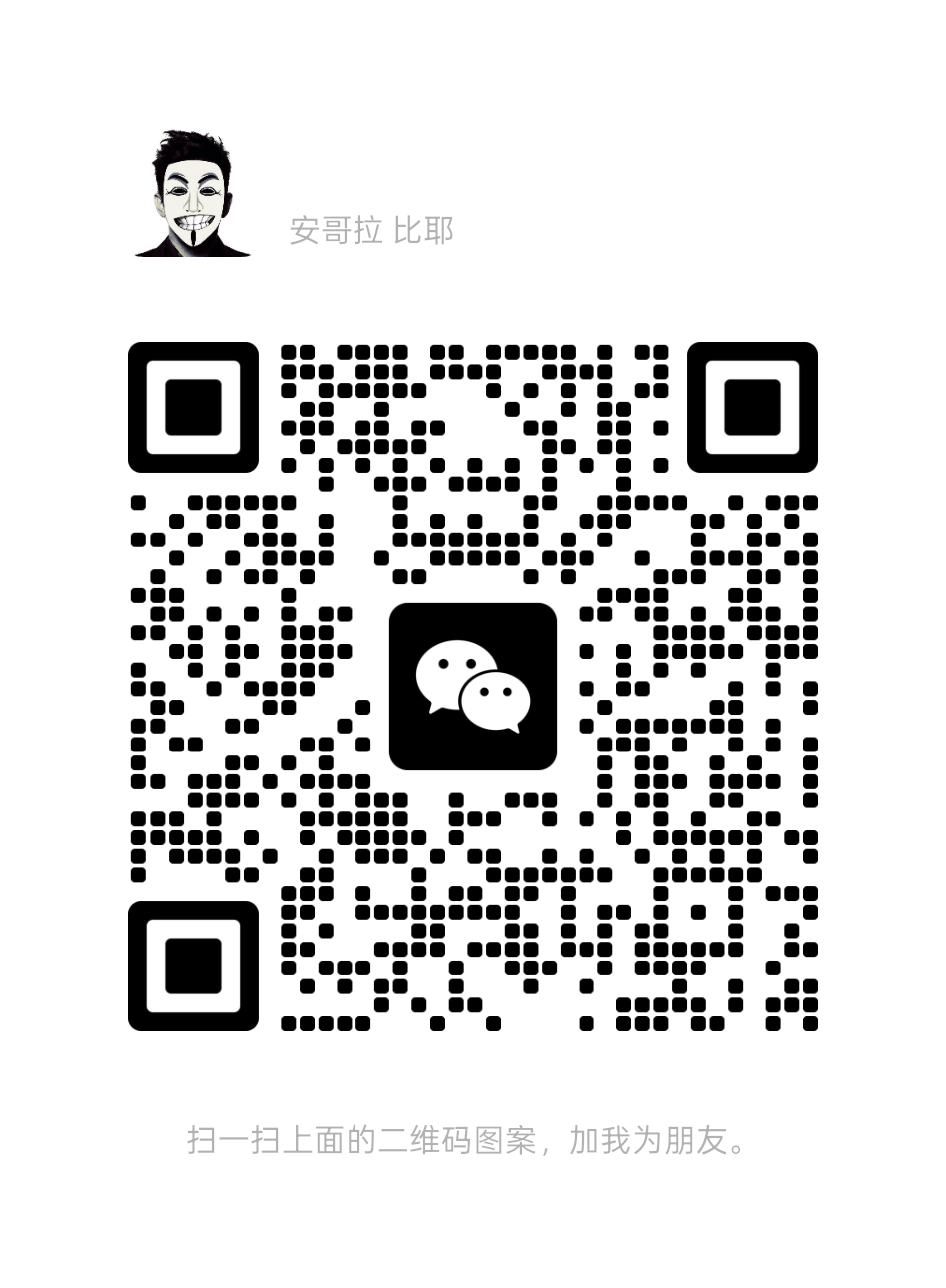 微信二维码